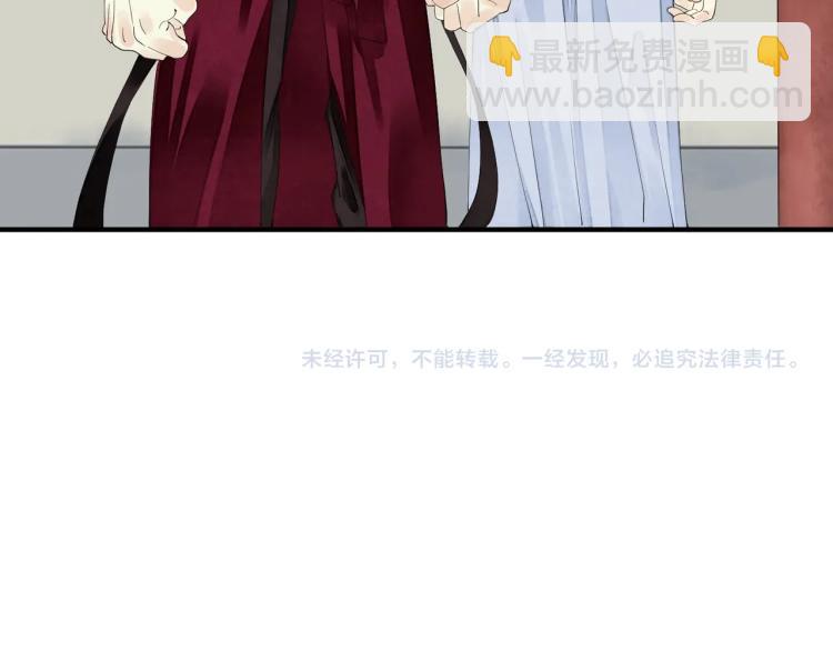 誅心之罪 - 第69話 不願讓你委身他人！(3/3) - 3