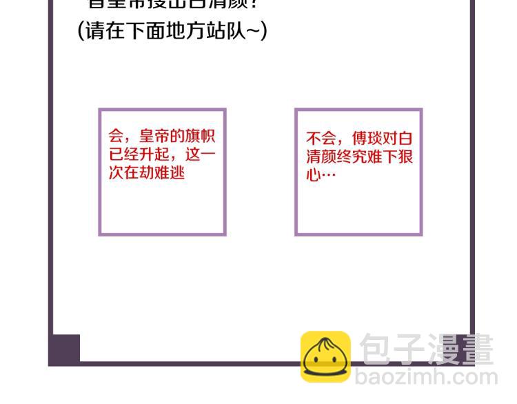 誅心之罪 - 第69話 不願讓你委身他人！(3/3) - 2