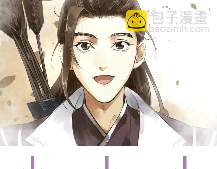 誅心之罪 - 第69話 不願讓你委身他人！(3/3) - 4