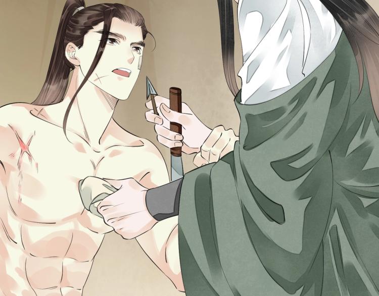 誅心之罪 - 第69話 不願讓你委身他人！(2/3) - 6