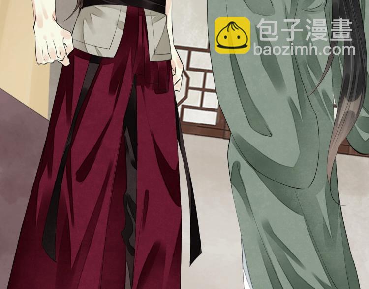 誅心之罪 - 第69話 不願讓你委身他人！(2/3) - 4