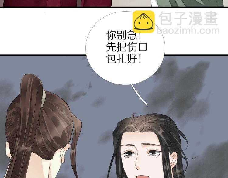 誅心之罪 - 第69話 不願讓你委身他人！(2/3) - 5