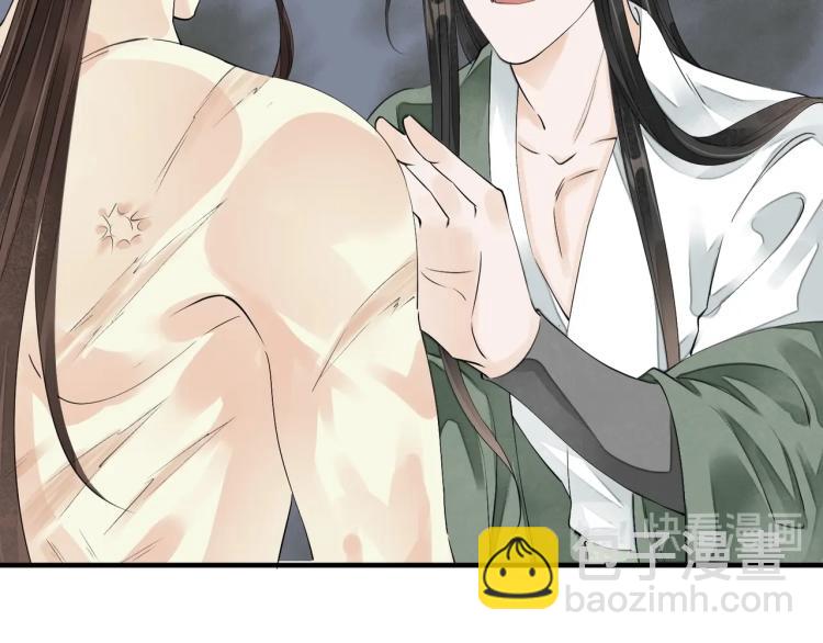 誅心之罪 - 第69話 不願讓你委身他人！(2/3) - 6