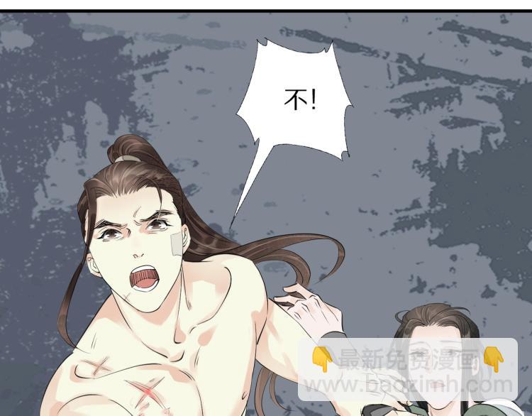 誅心之罪 - 第69話 不願讓你委身他人！(2/3) - 7