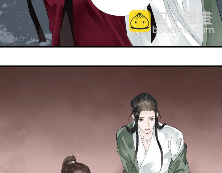 誅心之罪 - 第69話 不願讓你委身他人！(2/3) - 1