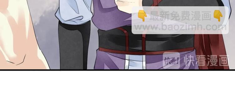 誅心之罪 - 第69話 不願讓你委身他人！(2/3) - 6