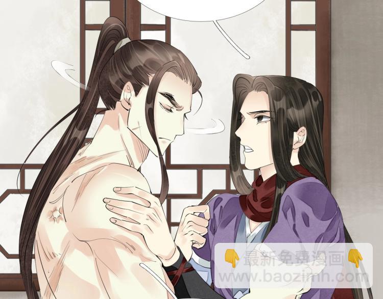 誅心之罪 - 第69話 不願讓你委身他人！(2/3) - 2