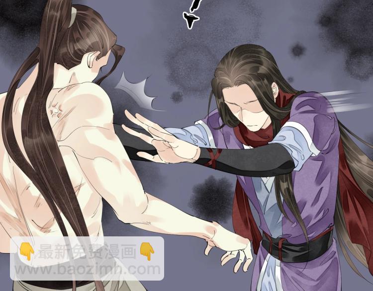 誅心之罪 - 第69話 不願讓你委身他人！(2/3) - 4