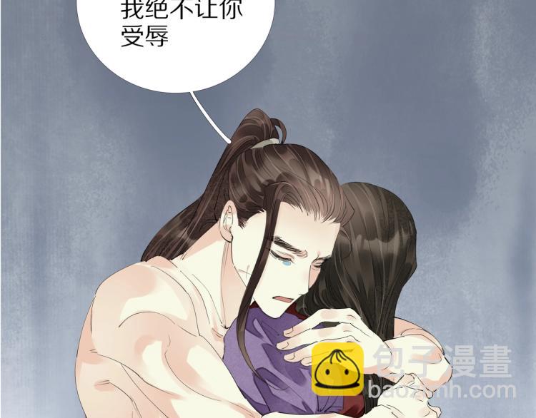 誅心之罪 - 第69話 不願讓你委身他人！(2/3) - 8