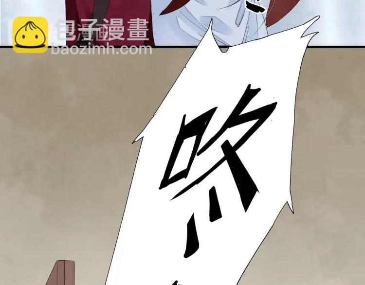 誅心之罪 - 第69話 不願讓你委身他人！(2/3) - 2