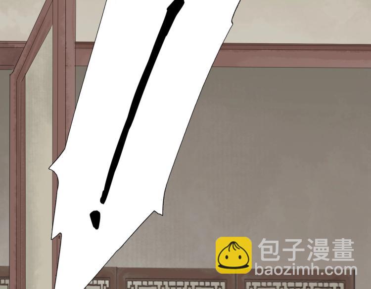 誅心之罪 - 第69話 不願讓你委身他人！(2/3) - 3