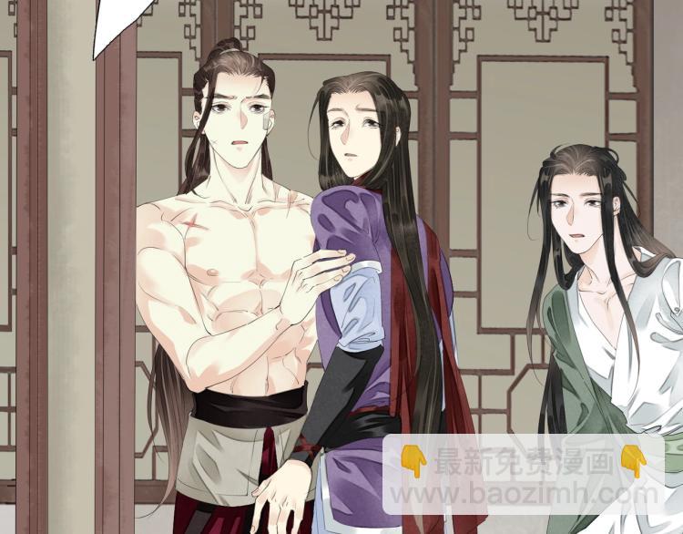 誅心之罪 - 第69話 不願讓你委身他人！(2/3) - 4