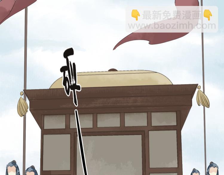 誅心之罪 - 第69話 不願讓你委身他人！(2/3) - 7