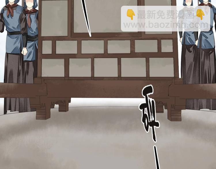 誅心之罪 - 第69話 不願讓你委身他人！(2/3) - 8