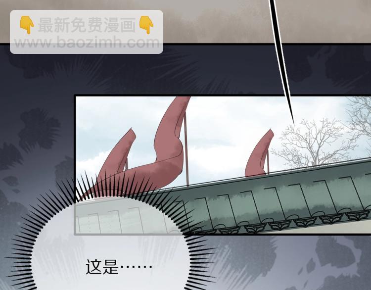 誅心之罪 - 第69話 不願讓你委身他人！(2/3) - 1