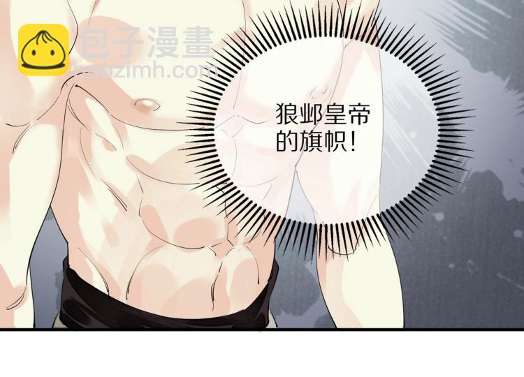 誅心之罪 - 第69話 不願讓你委身他人！(2/3) - 3