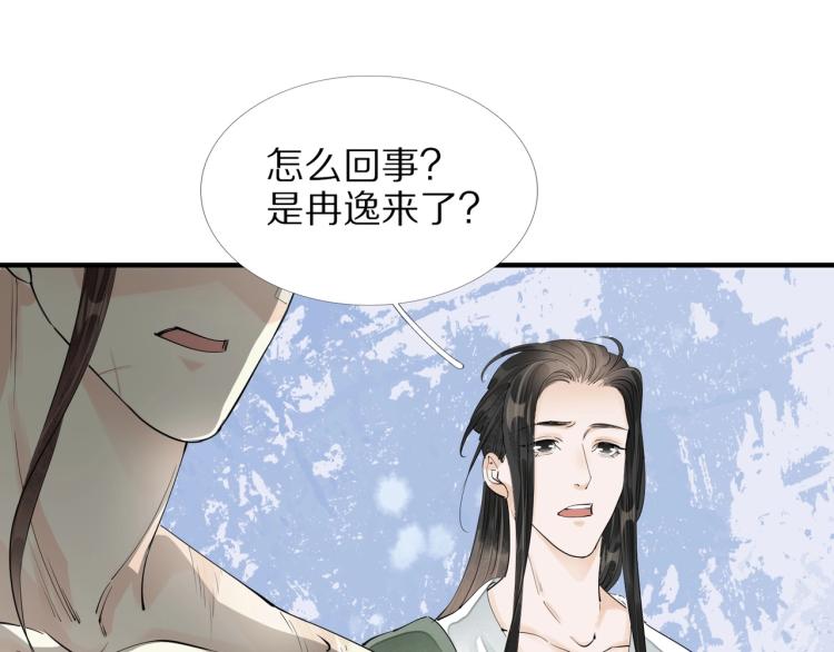 誅心之罪 - 第69話 不願讓你委身他人！(2/3) - 4