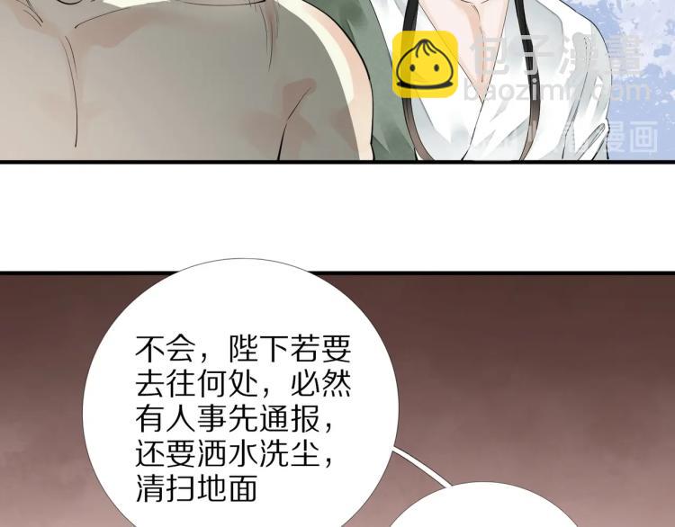 誅心之罪 - 第69話 不願讓你委身他人！(2/3) - 5