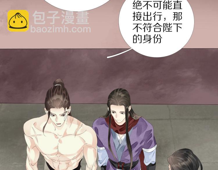 誅心之罪 - 第69話 不願讓你委身他人！(2/3) - 6