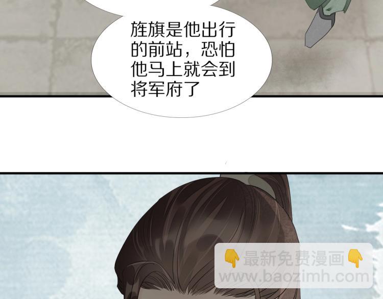 誅心之罪 - 第69話 不願讓你委身他人！(2/3) - 8