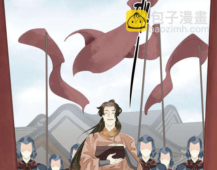 誅心之罪 - 第69話 不願讓你委身他人！(2/3) - 5