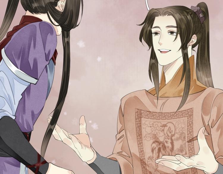 誅心之罪 - 第71話 我來接你了(3/3) - 2