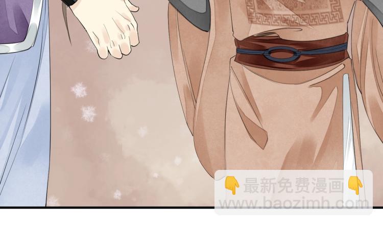 誅心之罪 - 第71話 我來接你了(3/3) - 3