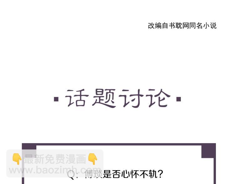 誅心之罪 - 第71話 我來接你了(3/3) - 1