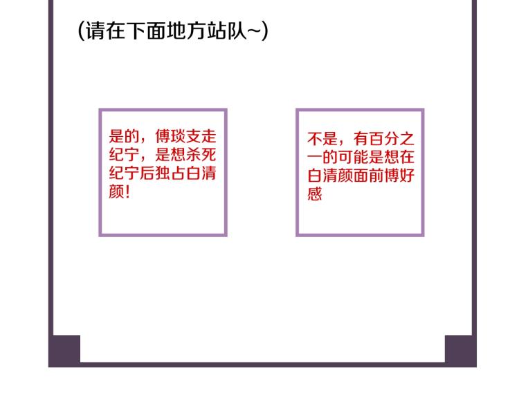 誅心之罪 - 第71話 我來接你了(3/3) - 2