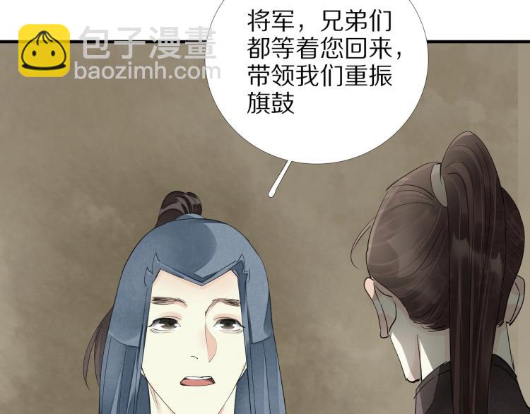 誅心之罪 - 第71話 我來接你了(1/3) - 3