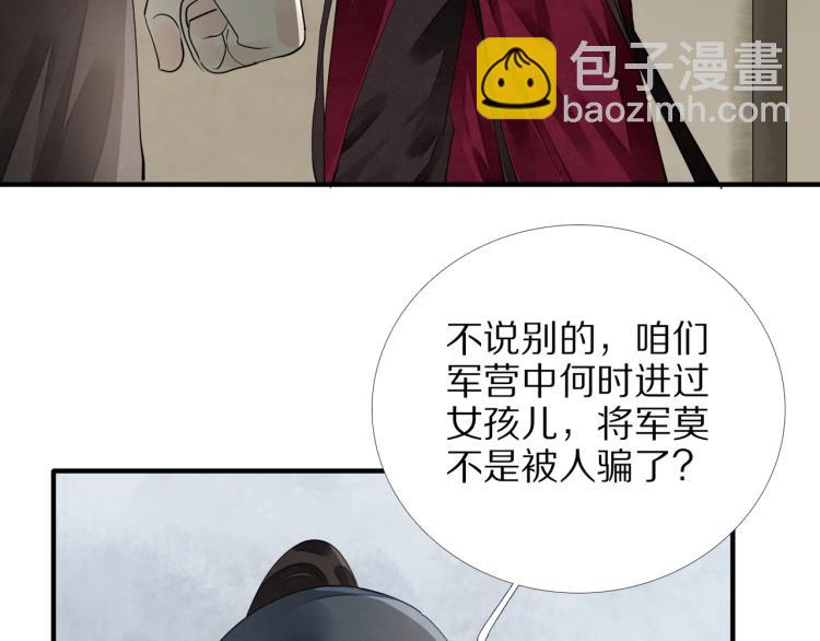 誅心之罪 - 第71話 我來接你了(1/3) - 2