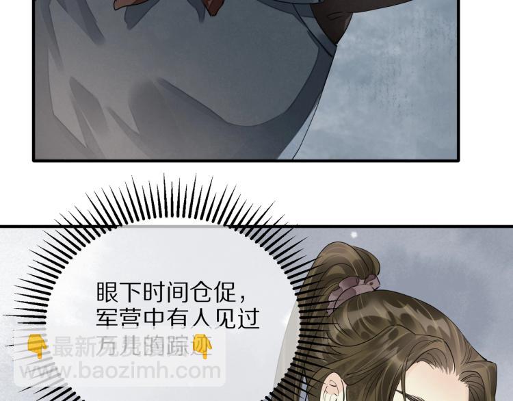 誅心之罪 - 第71話 我來接你了(1/3) - 4