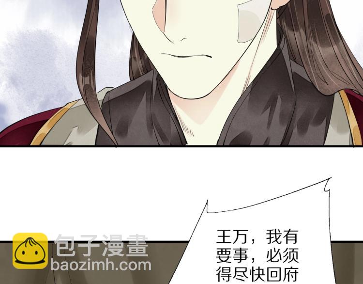 誅心之罪 - 第71話 我來接你了(1/3) - 1