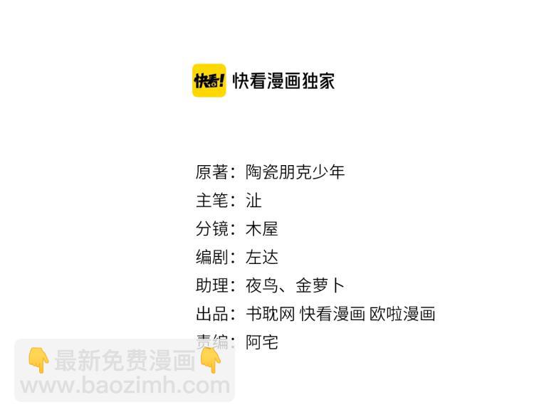 誅心之罪 - 第71話 我來接你了(1/3) - 3