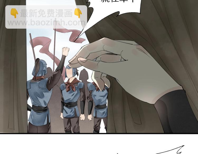 誅心之罪 - 第71話 我來接你了(1/3) - 8