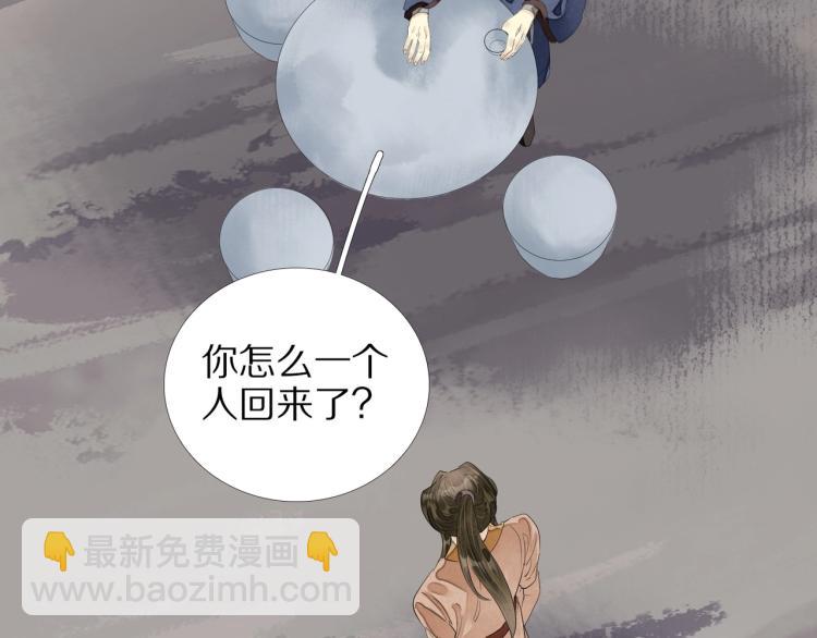 誅心之罪 - 第71話 我來接你了(1/3) - 6