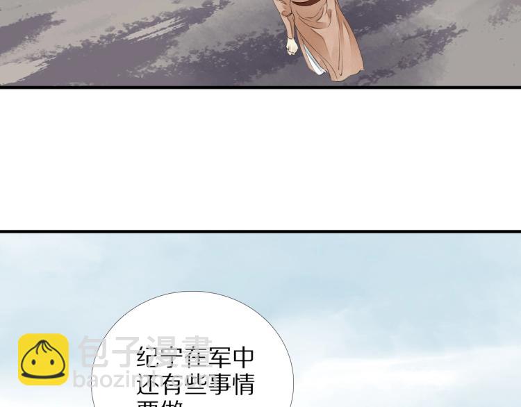 誅心之罪 - 第71話 我來接你了(1/3) - 7