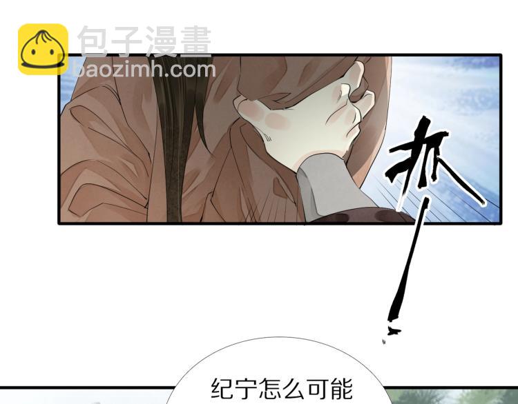 誅心之罪 - 第71話 我來接你了(1/3) - 2