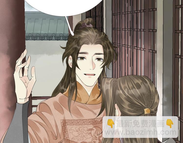 誅心之罪 - 第71話 我來接你了(2/3) - 7