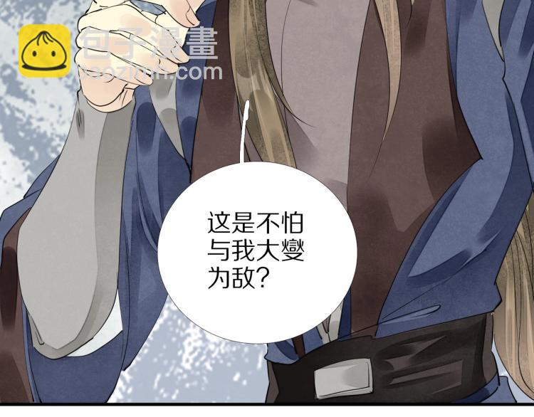 誅心之罪 - 第71話 我來接你了(2/3) - 3