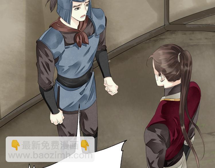 誅心之罪 - 第71話 我來接你了(1/3) - 6