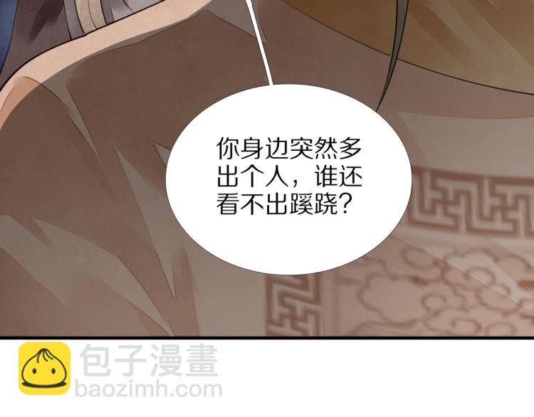 誅心之罪 - 第71話 我來接你了(2/3) - 4