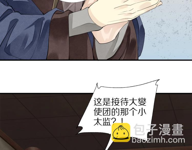 誅心之罪 - 第71話 我來接你了(2/3) - 2