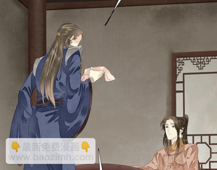 誅心之罪 - 第71話 我來接你了(2/3) - 3