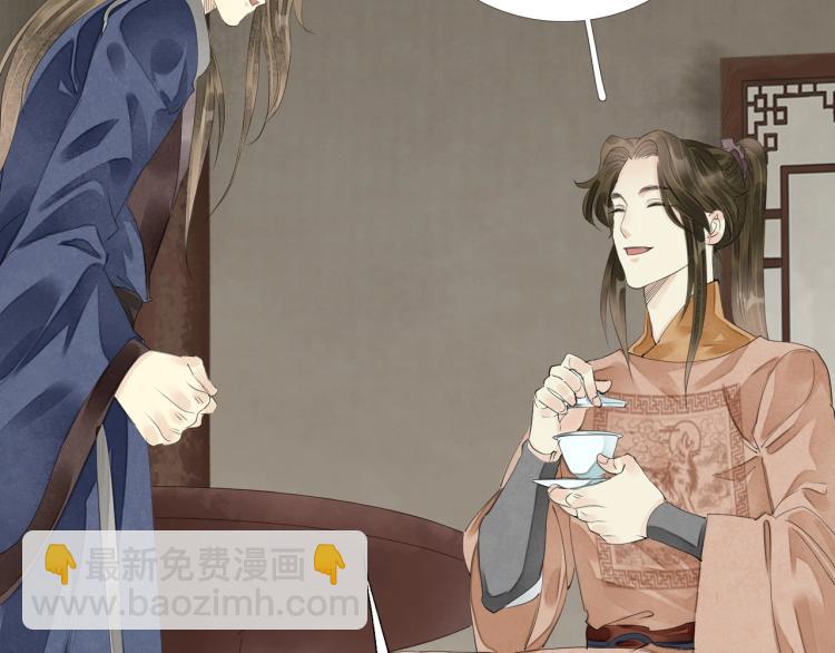 誅心之罪 - 第71話 我來接你了(2/3) - 2