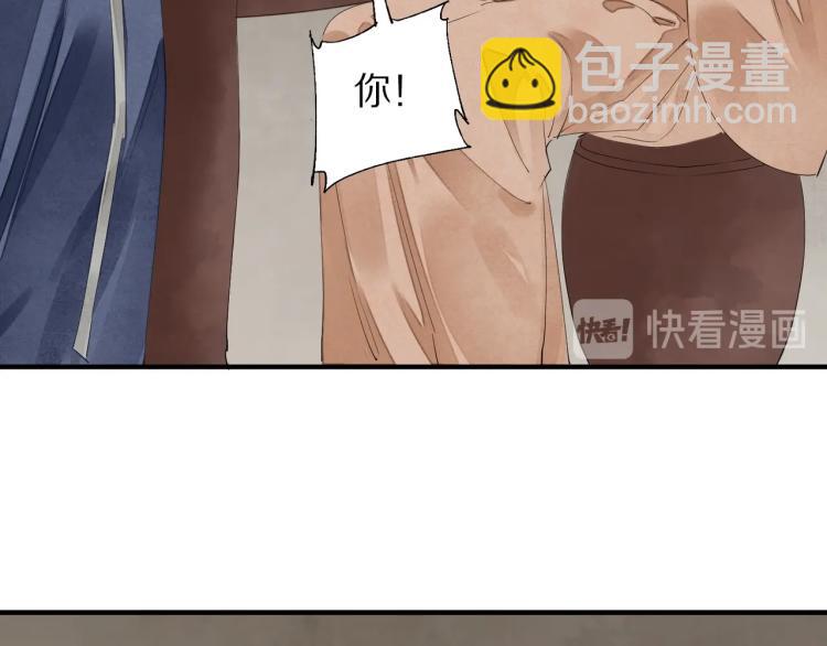 誅心之罪 - 第71話 我來接你了(2/3) - 3