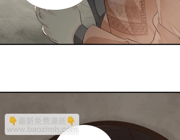 誅心之罪 - 第71話 我來接你了(2/3) - 6