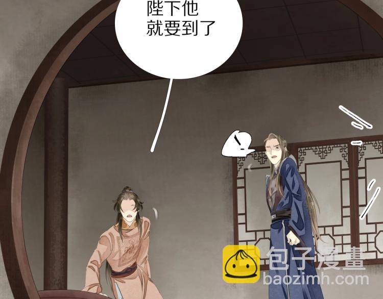 誅心之罪 - 第71話 我來接你了(2/3) - 7