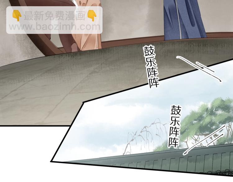 誅心之罪 - 第71話 我來接你了(2/3) - 8