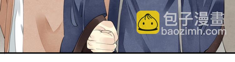 誅心之罪 - 第71話 我來接你了(2/3) - 3